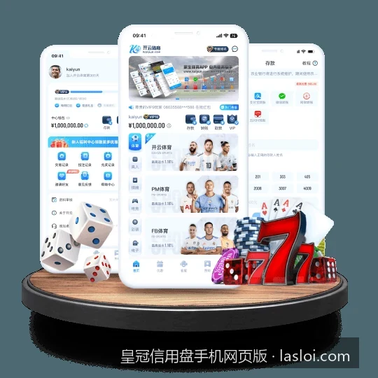 皇冠信用盘手机网页版全新升级：2026最新登录入口与极速访问指南