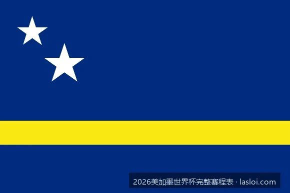 2026世界杯扩军48支球队全新赛制与小组赛分组名单详解