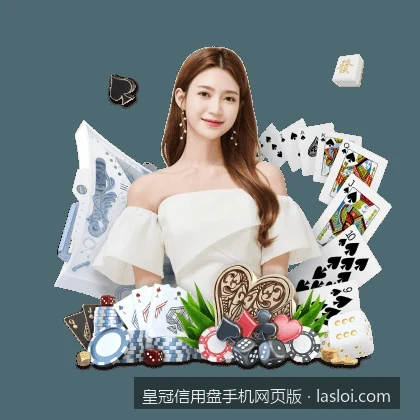 皇冠信用盘手机网页版常见访问异常及自助解决方法